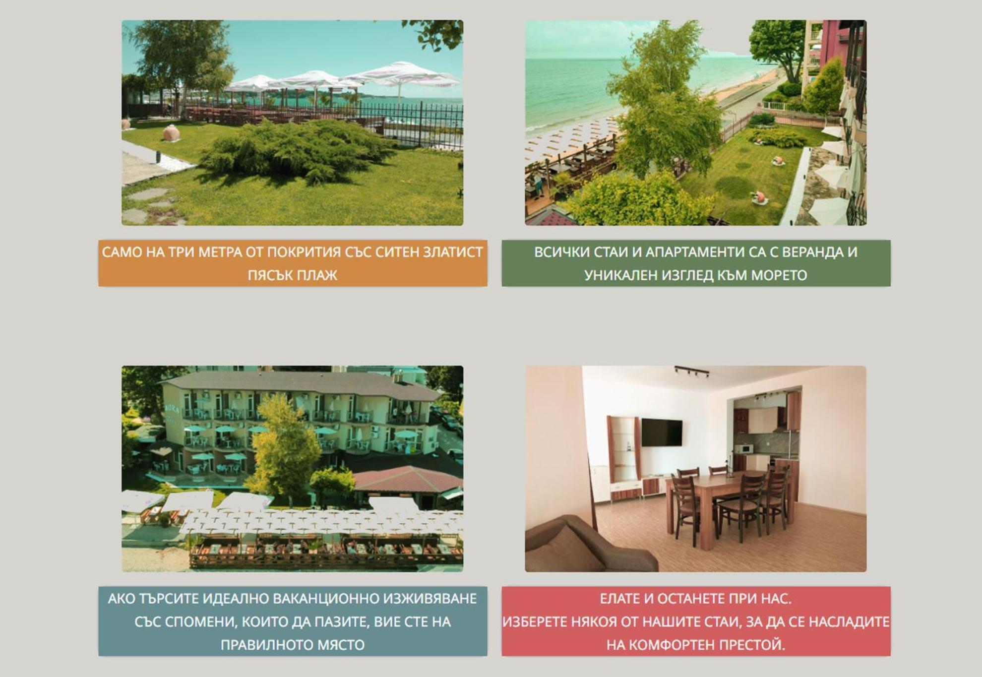 Aura Family Hotel Ravda ภายนอก รูปภาพ